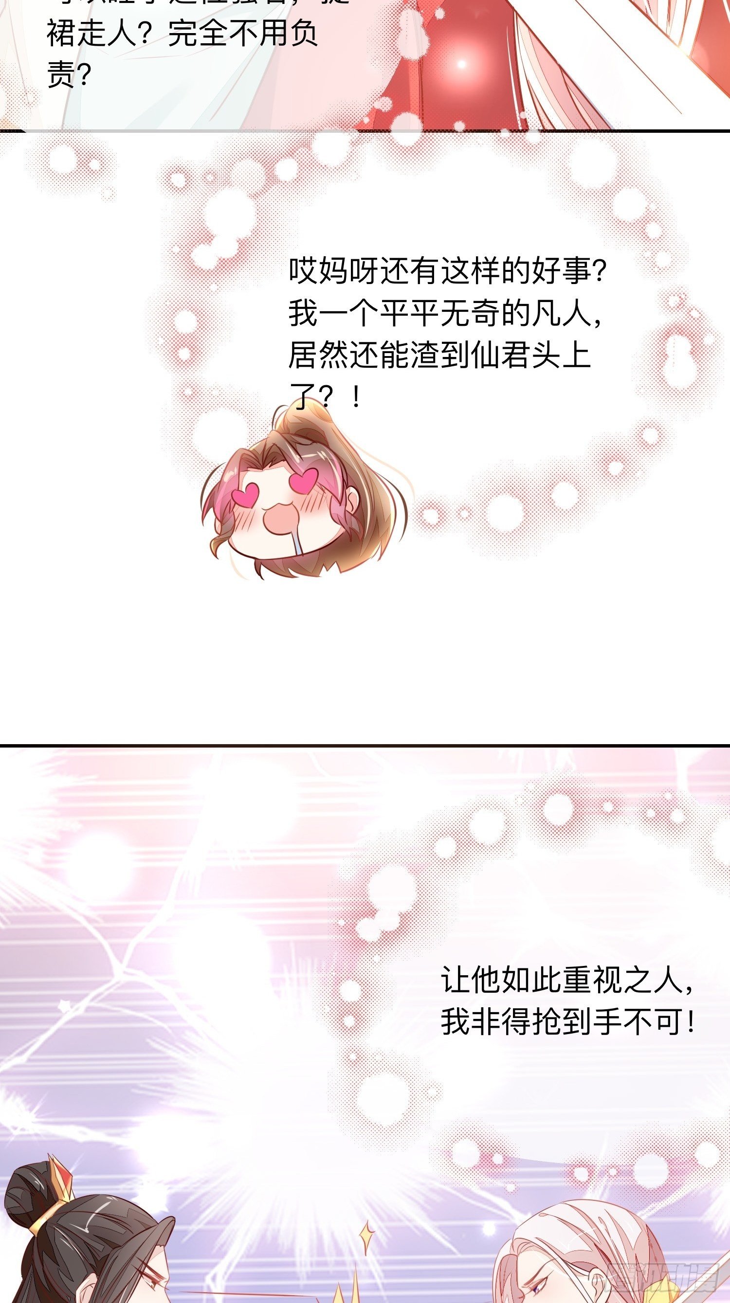 &ldquo;紧箍咒&rdquo;-第8话