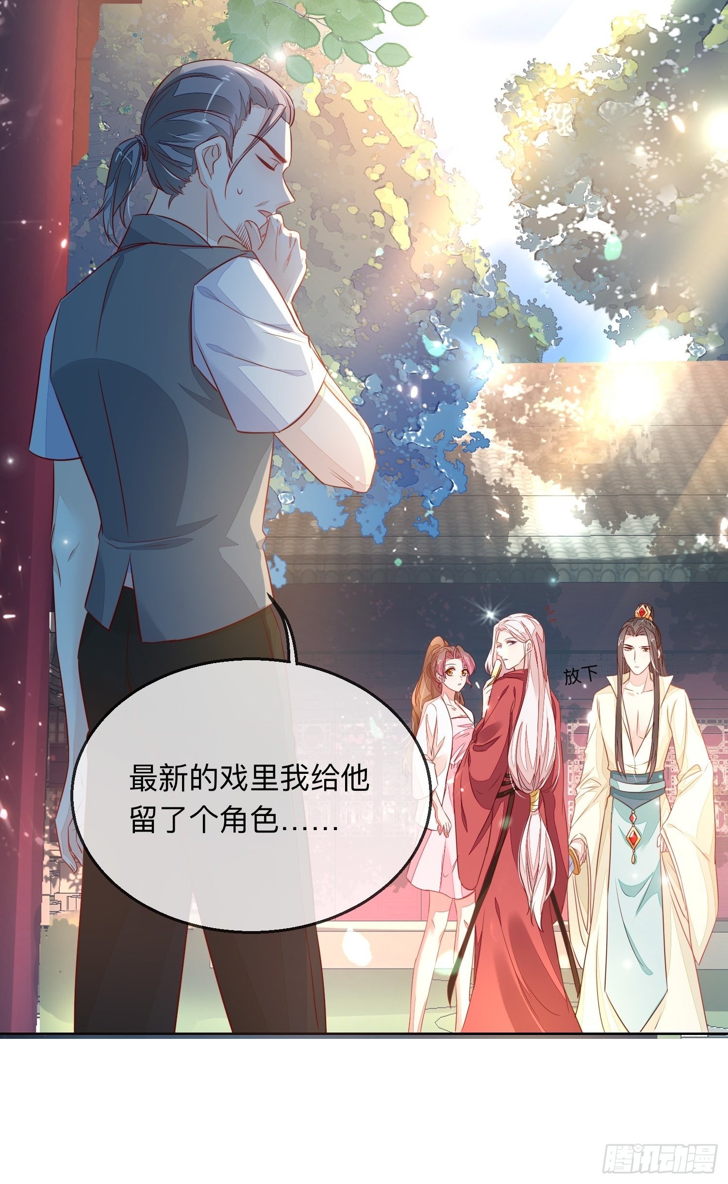 &ldquo;紧箍咒&rdquo;-第8话