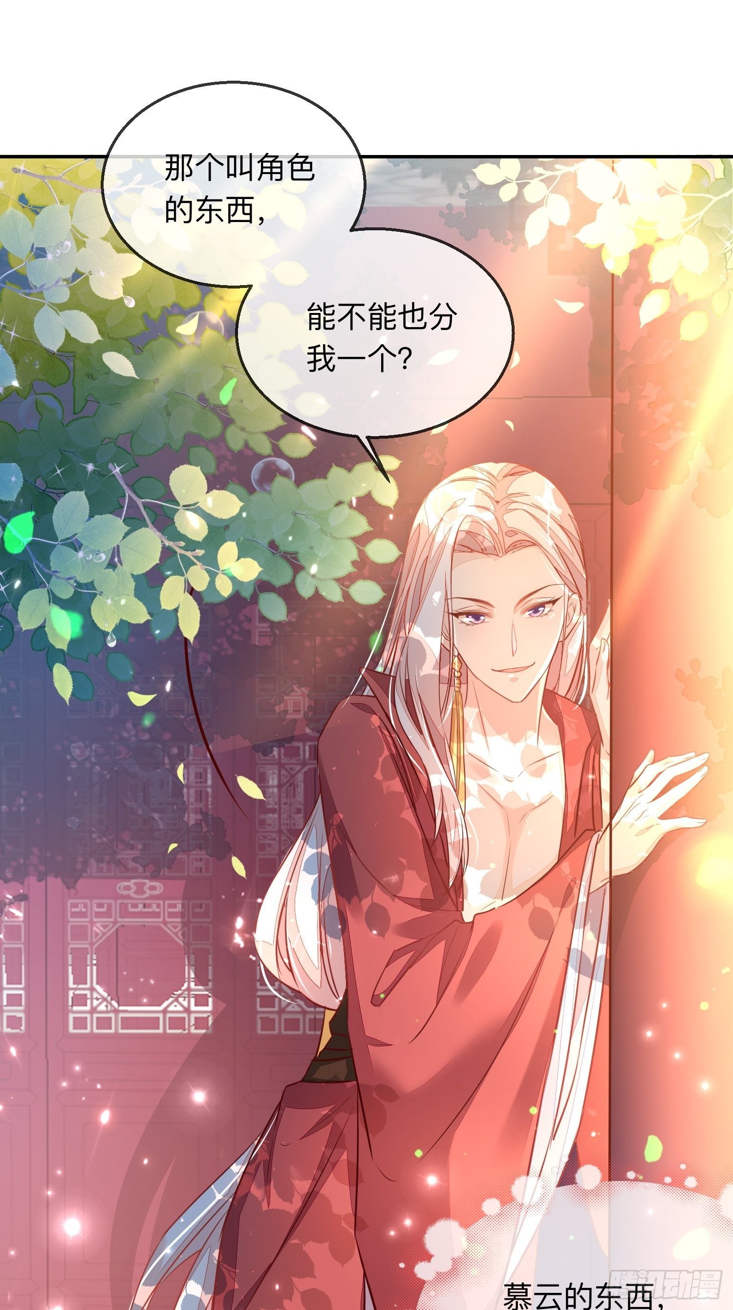 &ldquo;紧箍咒&rdquo;-第8话