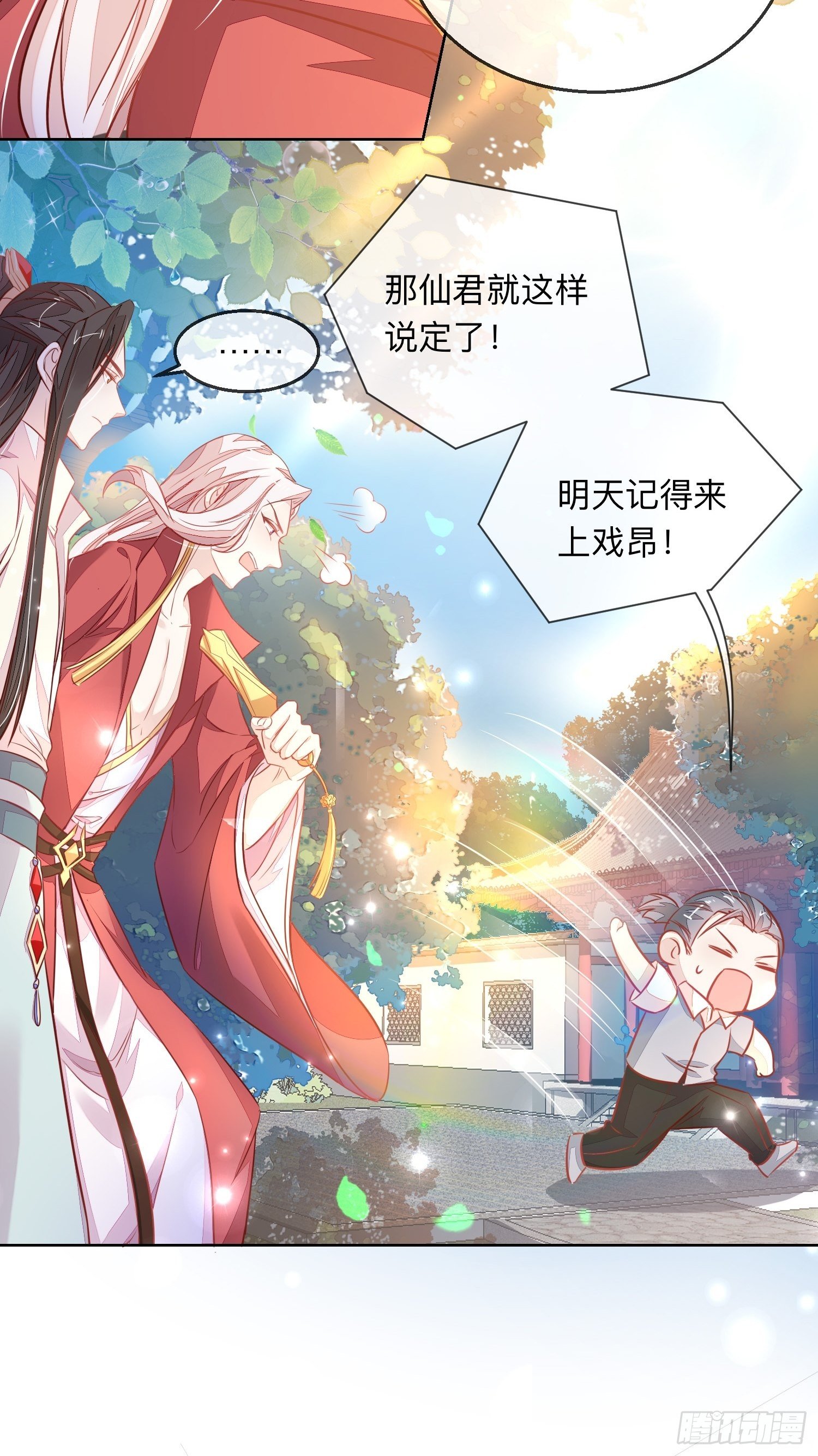 &ldquo;紧箍咒&rdquo;-第8话