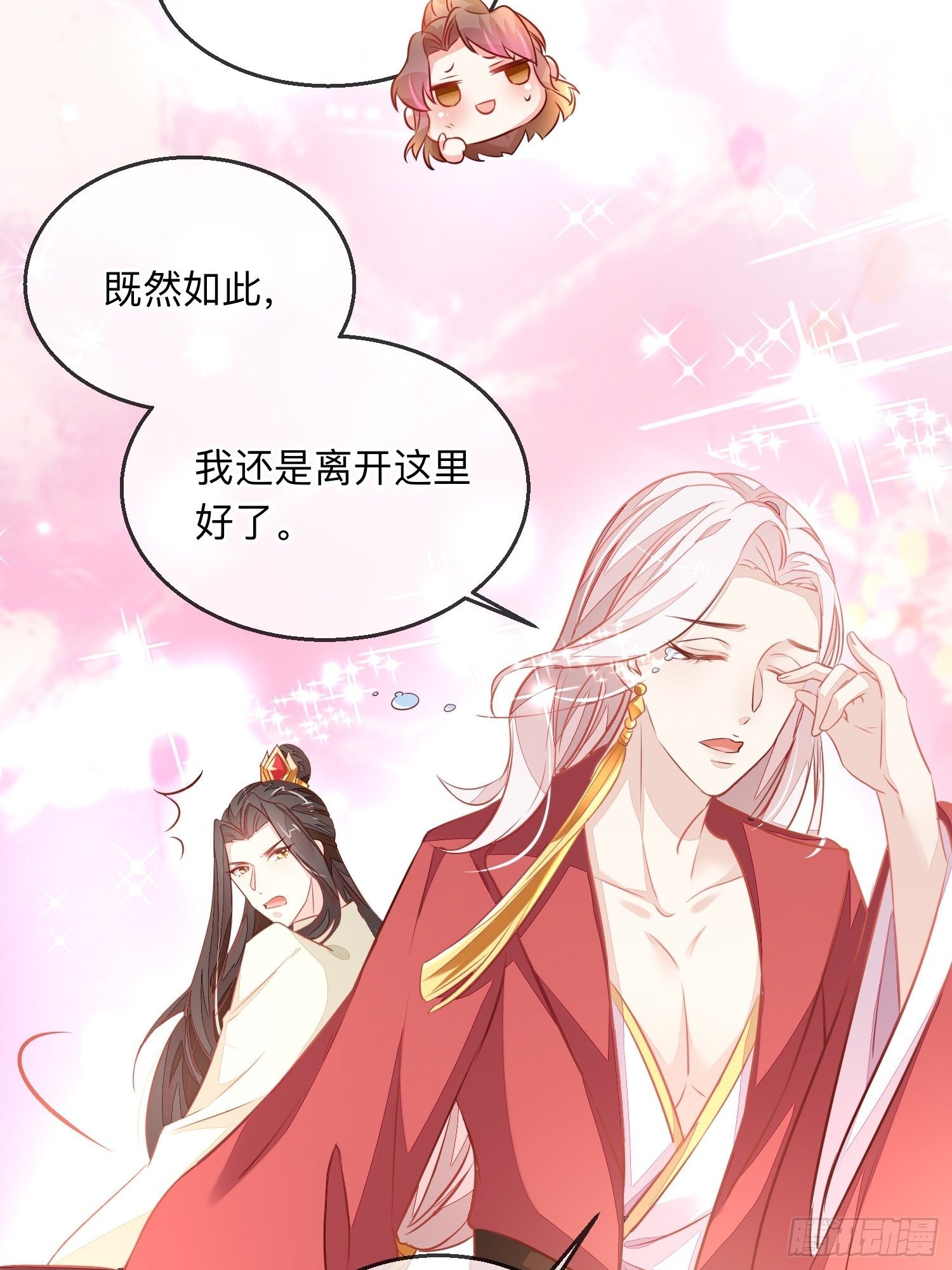 &ldquo;紧箍咒&rdquo;-第8话