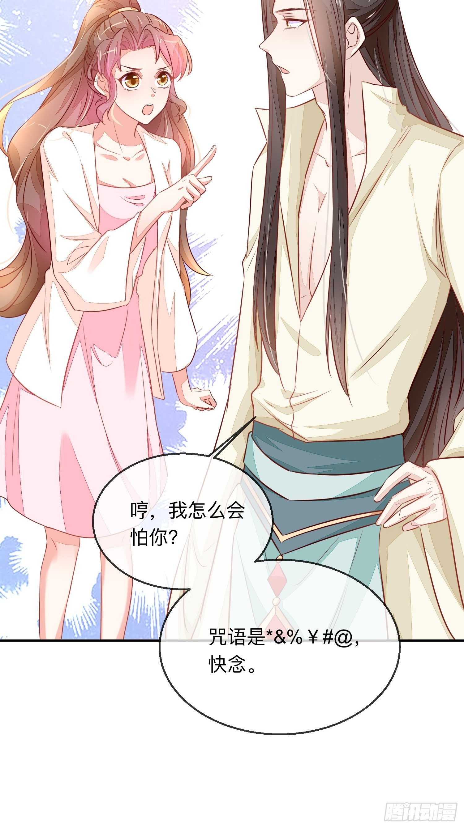 &ldquo;紧箍咒&rdquo;-第8话