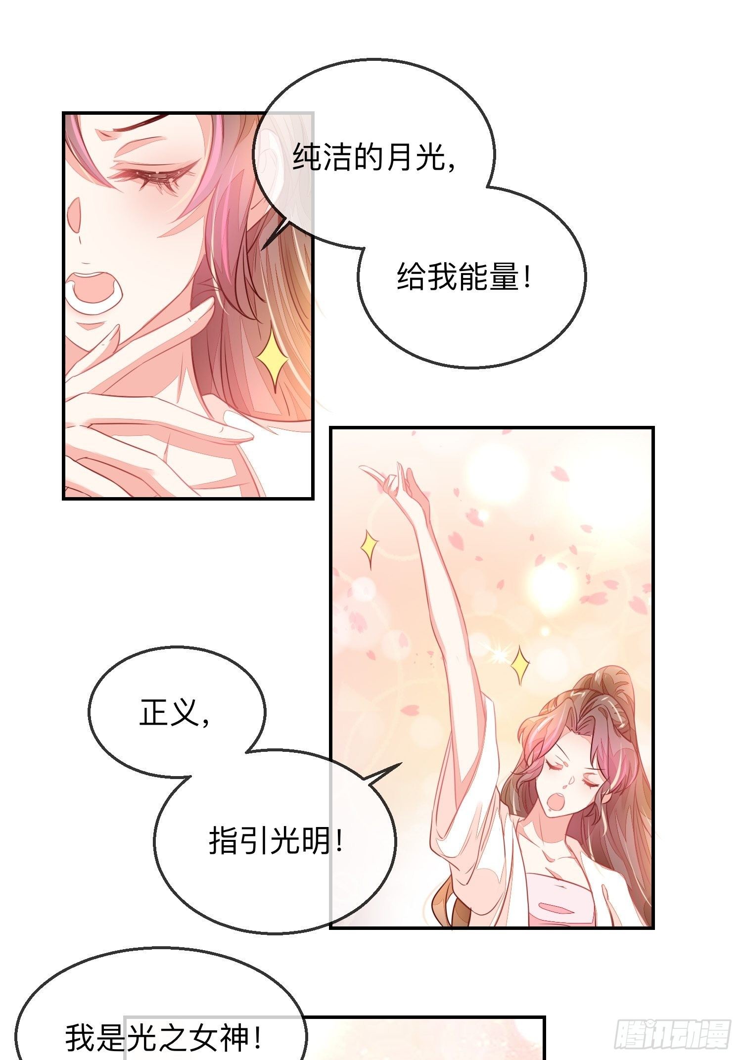 &ldquo;紧箍咒&rdquo;-第8话