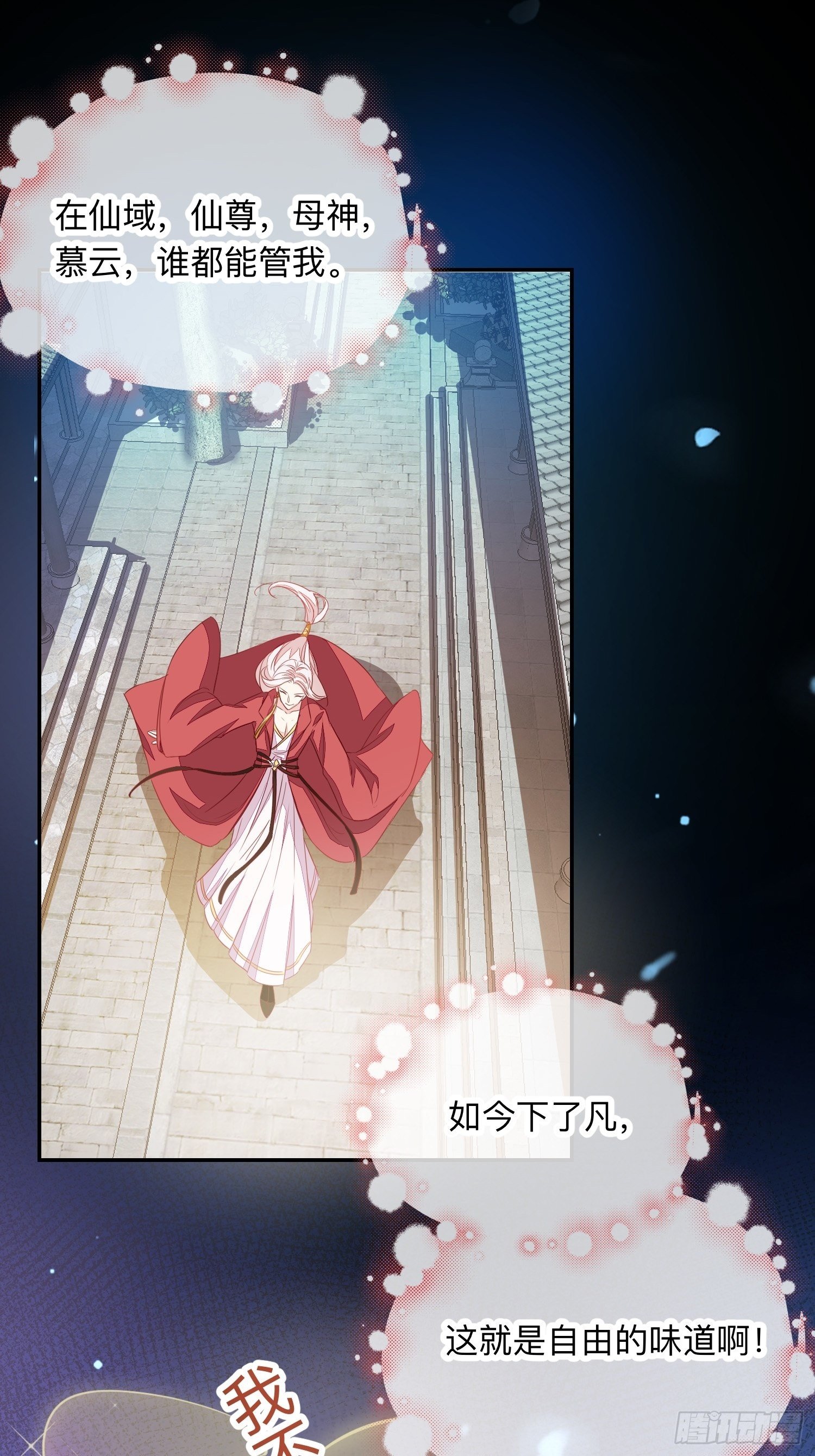 &ldquo;紧箍咒&rdquo;-第8话