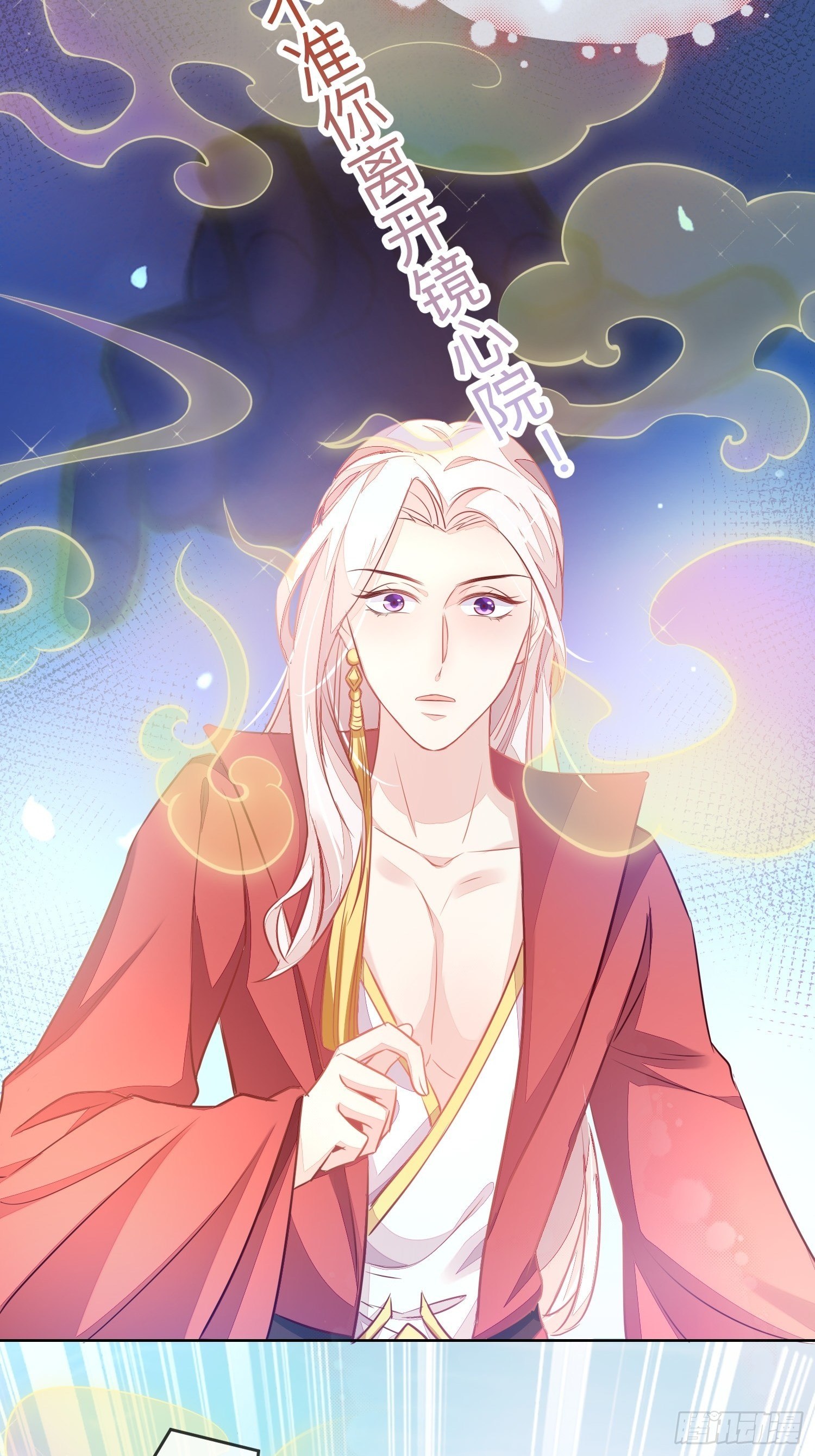 &ldquo;紧箍咒&rdquo;-第8话