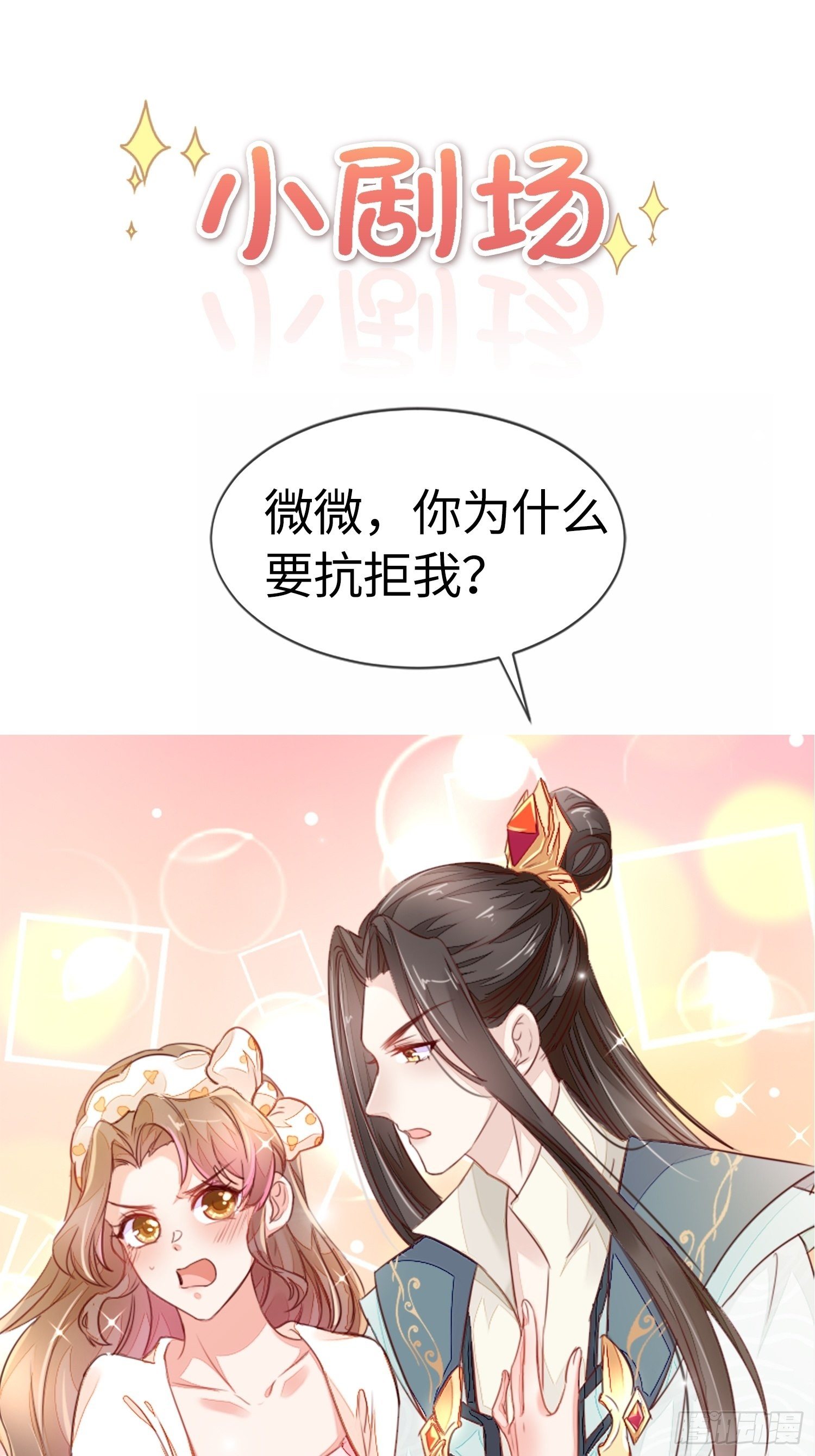 &ldquo;紧箍咒&rdquo;-第8话