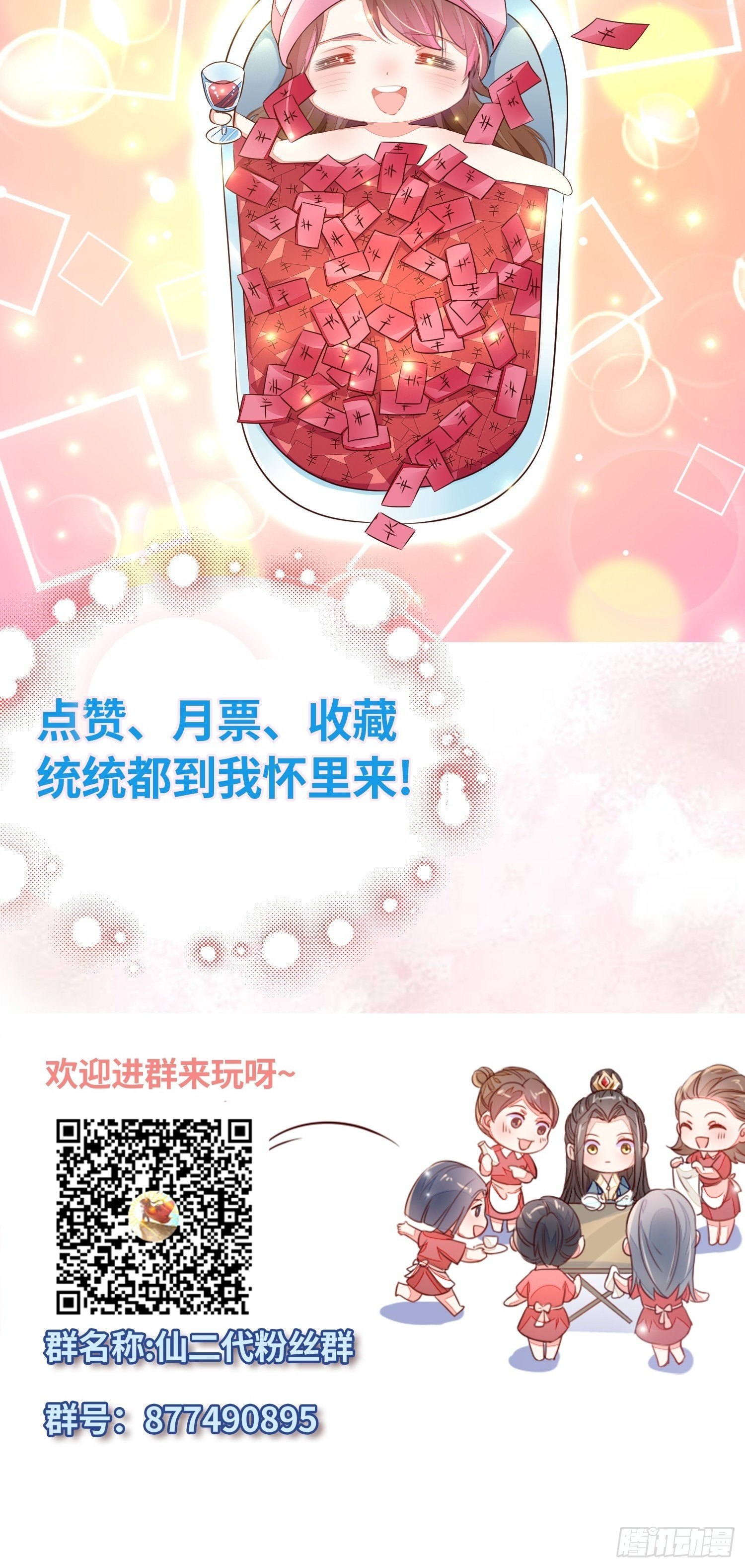 &ldquo;紧箍咒&rdquo;-第8话