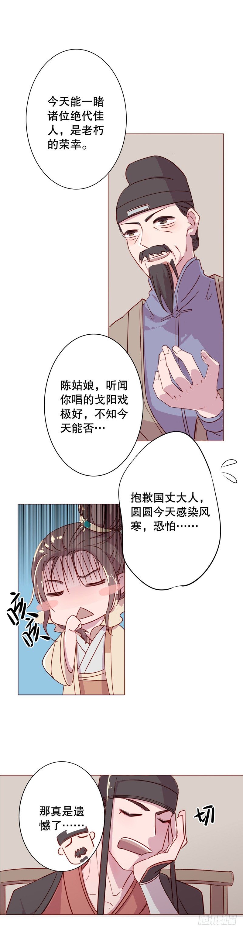 秦淮选美（一）-第192话