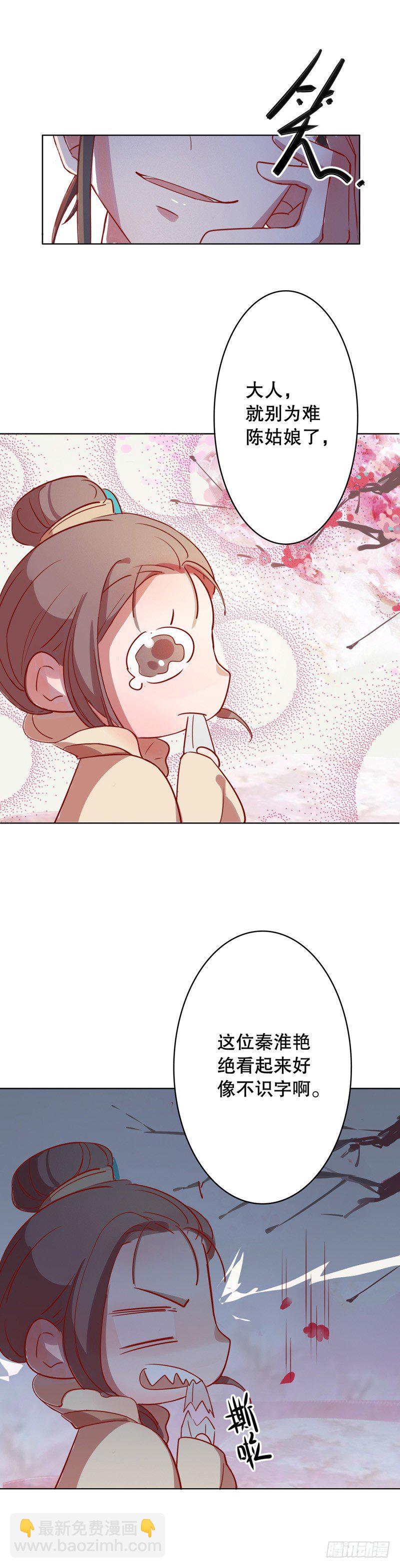 秦淮选美（一）-第192话