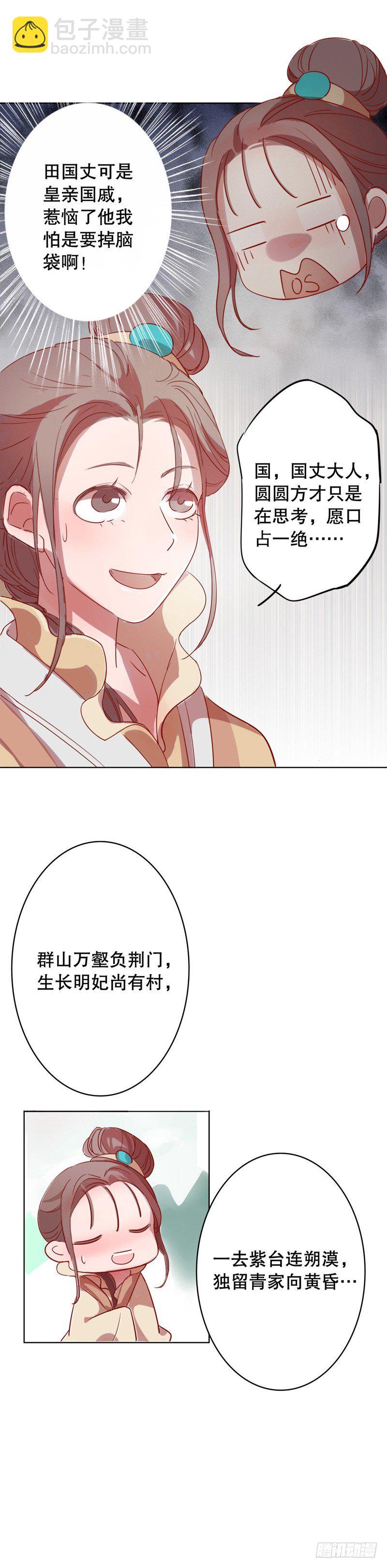 秦淮选美（一）-第192话