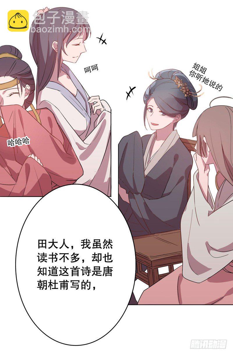 秦淮选美（一）-第192话