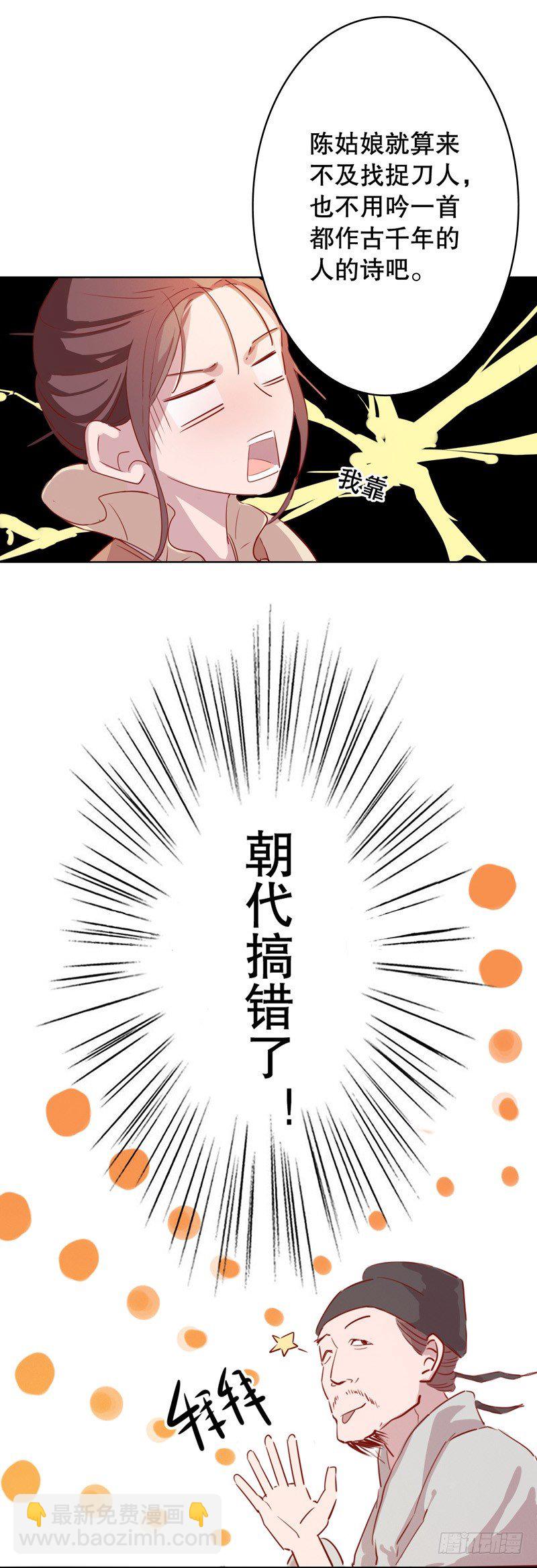 秦淮选美（一）-第192话