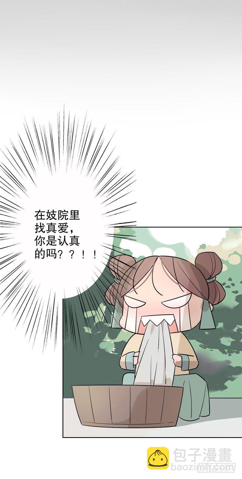 秦淮选美（一）-第192话