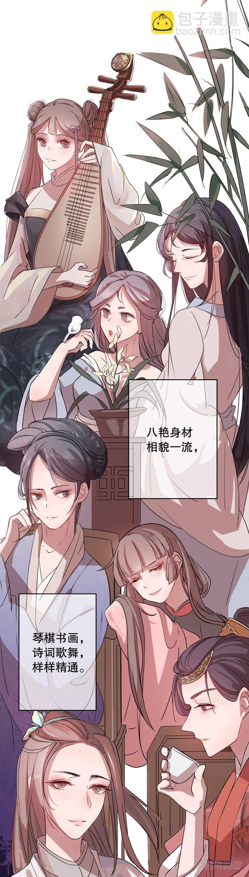 秦淮选美（一）-第192话