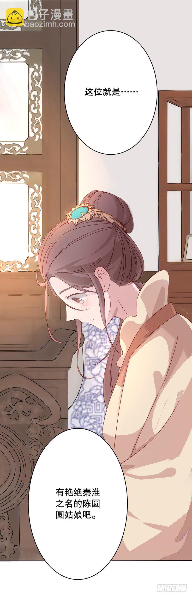 秦淮选美（一）-第192话