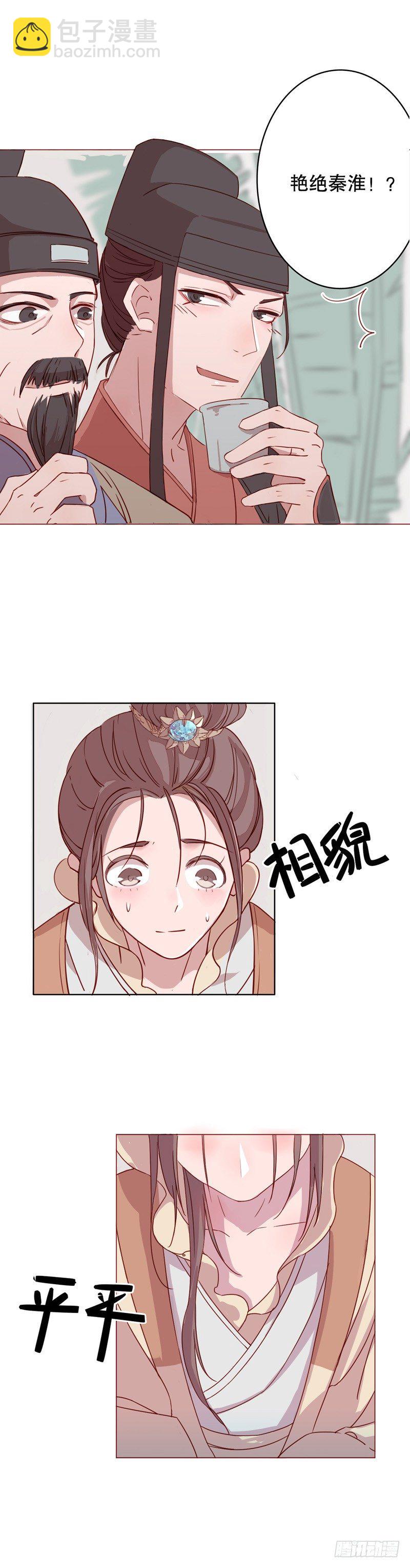 秦淮选美（一）-第192话