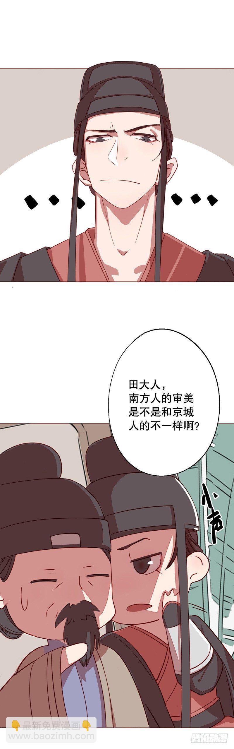 秦淮选美（一）-第192话