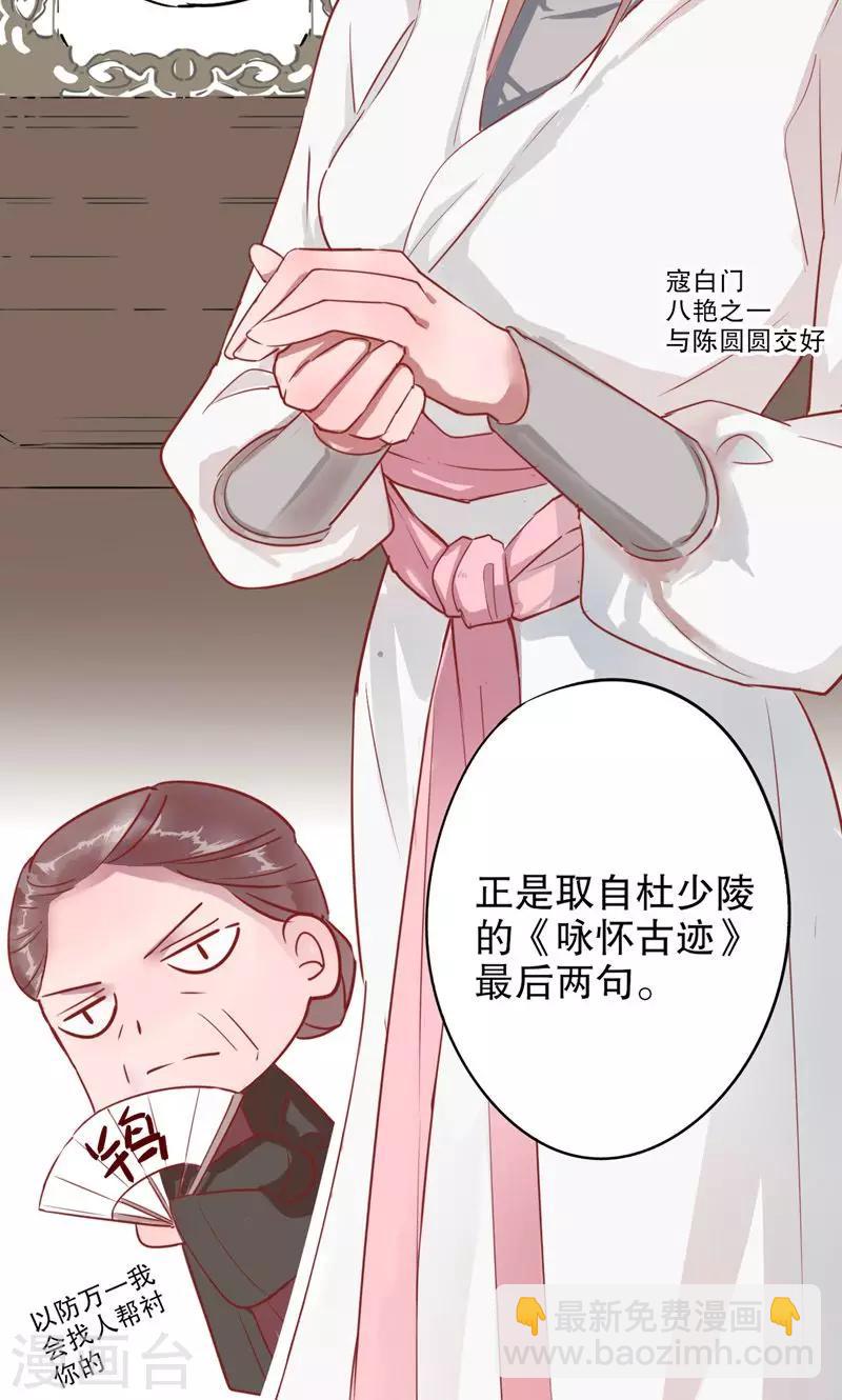 第2话 秦淮选美2(1/2)-第2话