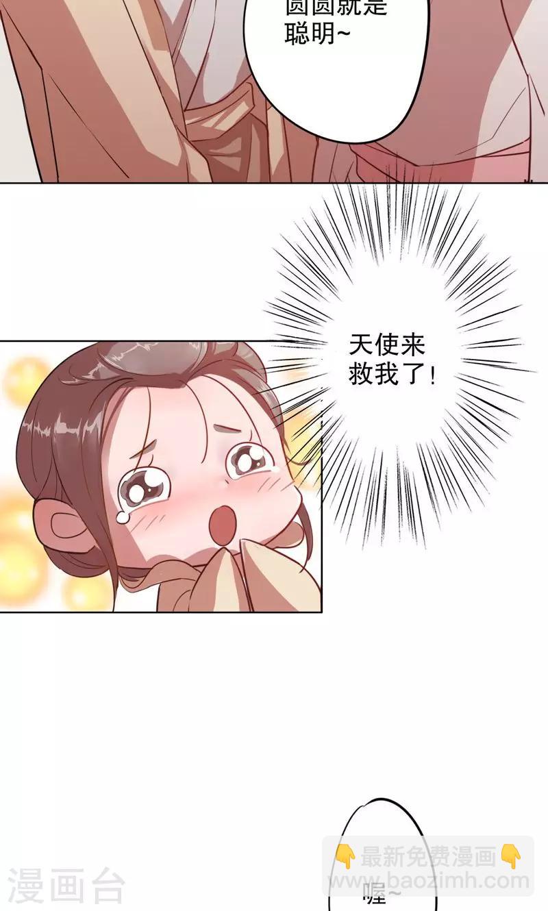 第2话 秦淮选美2(1/2)-第2话