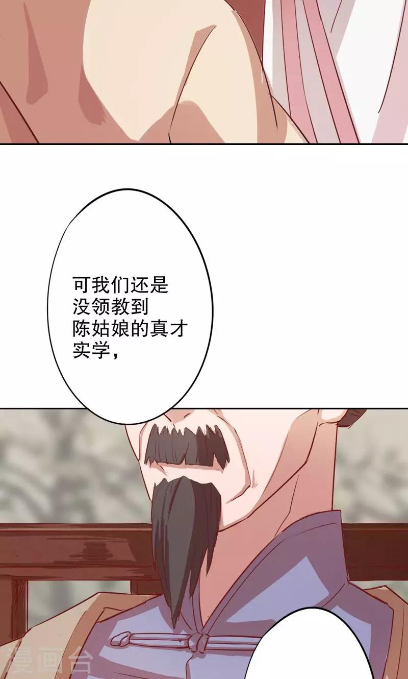 第2话 秦淮选美2(1/2)-第2话