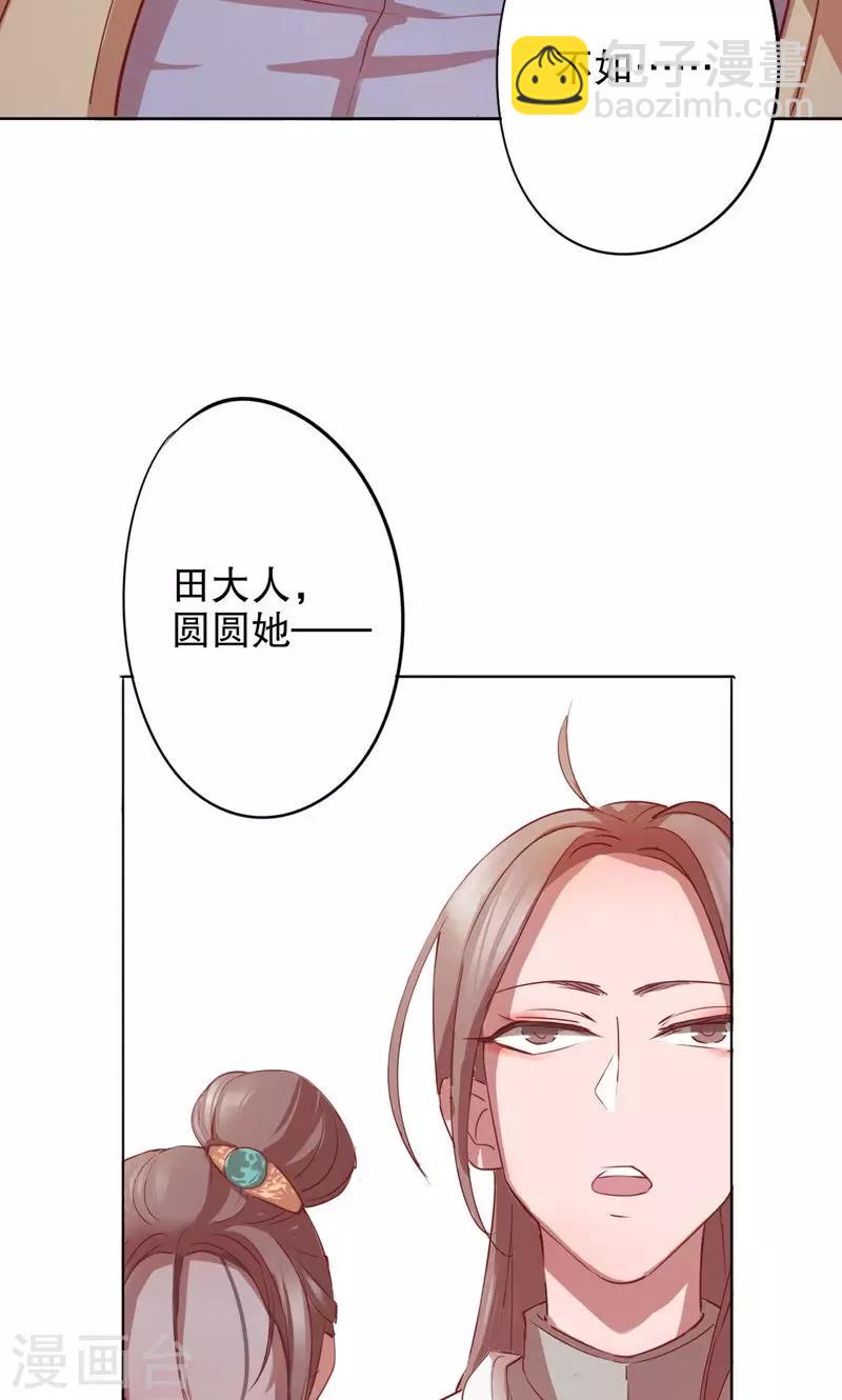 第2话 秦淮选美2(1/2)-第2话