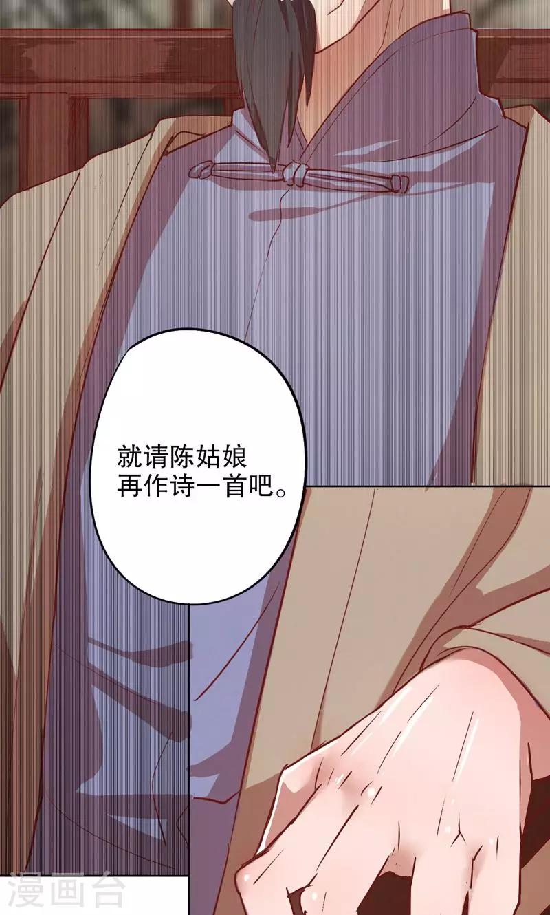 第2话 秦淮选美2(1/2)-第2话