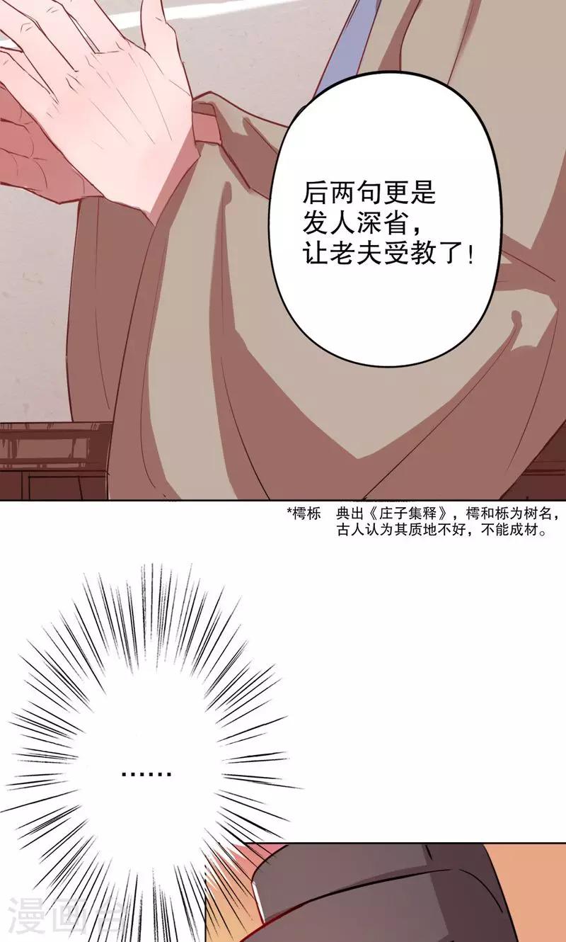 第2话 秦淮选美2(1/2)-第2话