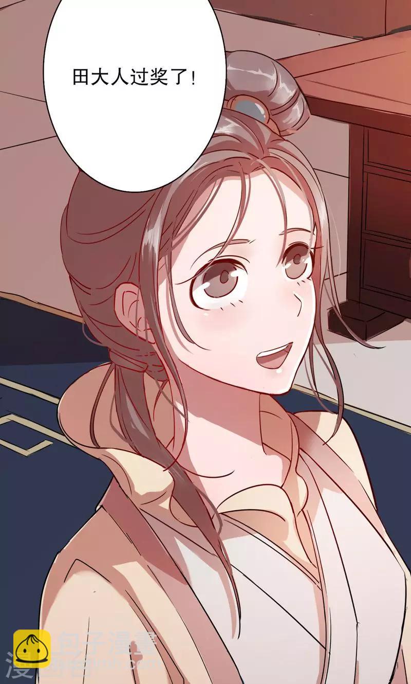 第2话 秦淮选美2(1/2)-第2话