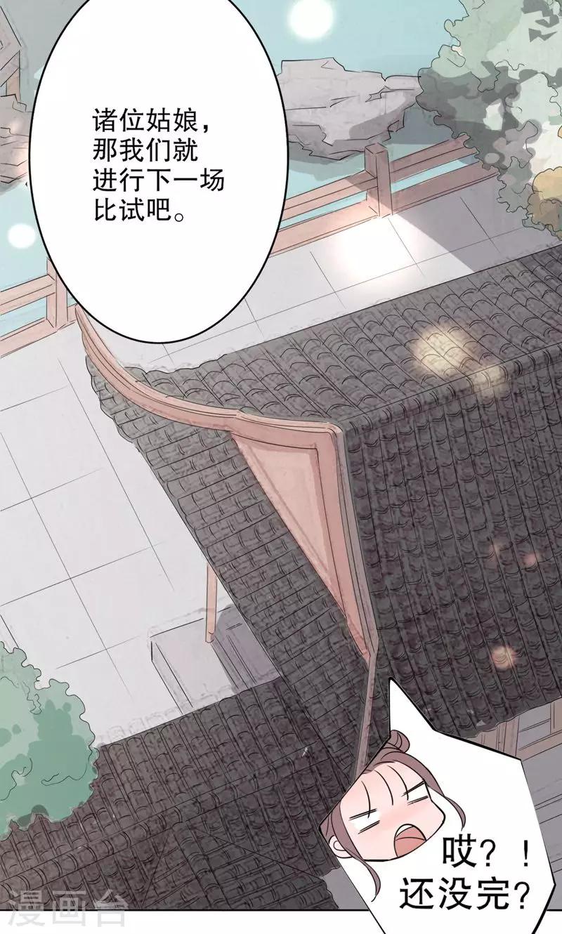 第2话 秦淮选美2(1/2)-第2话