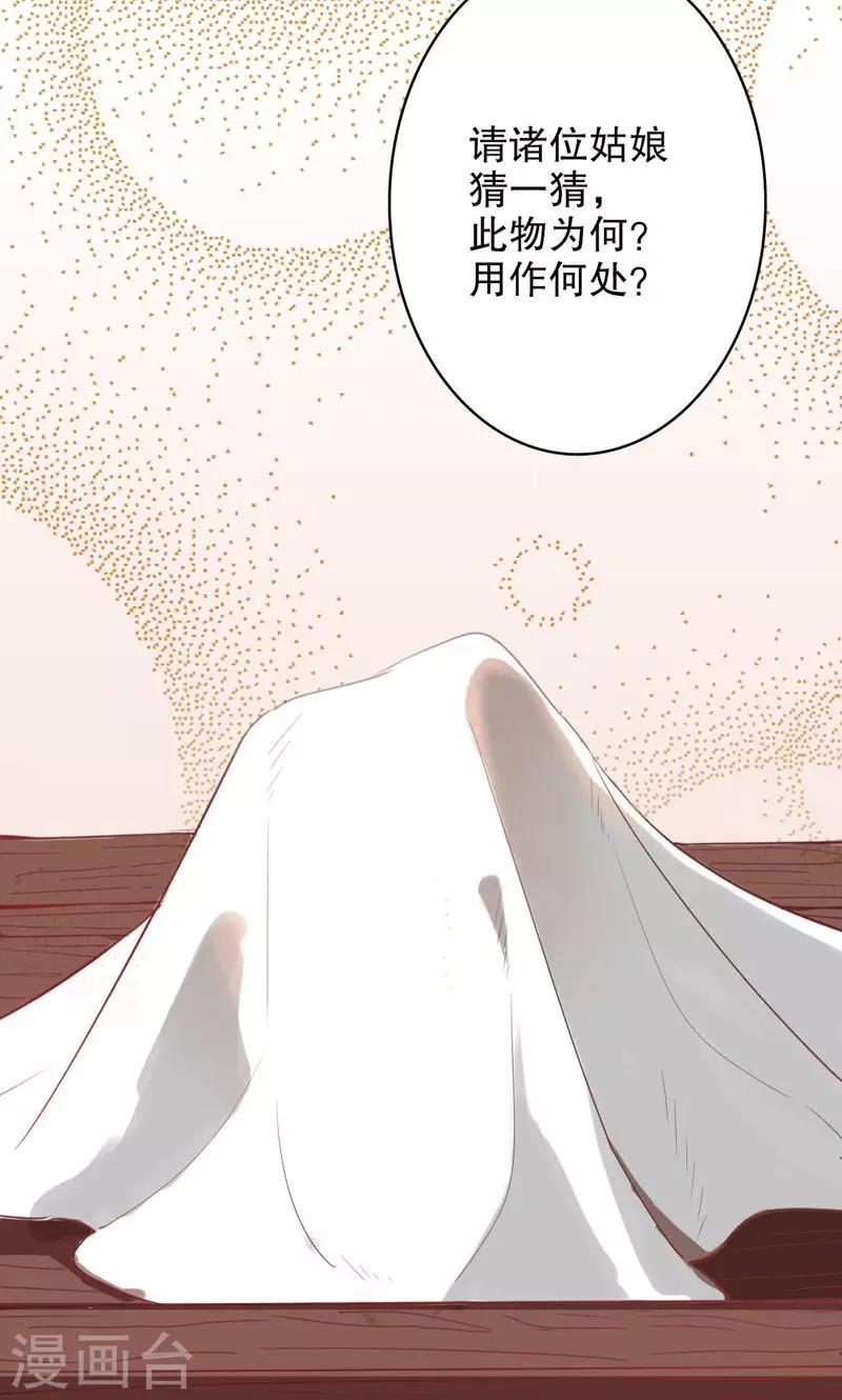 第2话 秦淮选美2(1/2)-第2话