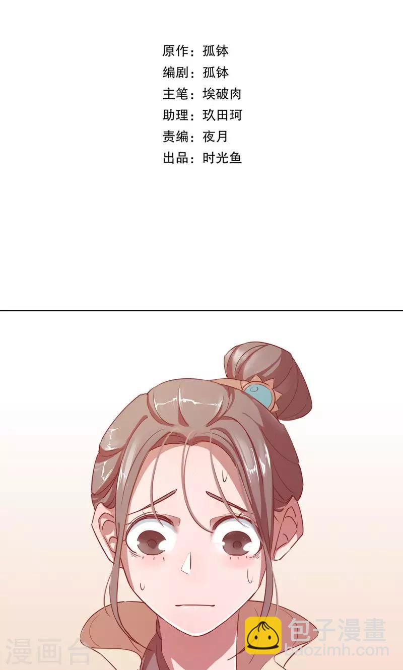 第2话 秦淮选美2(1/2)-第2话