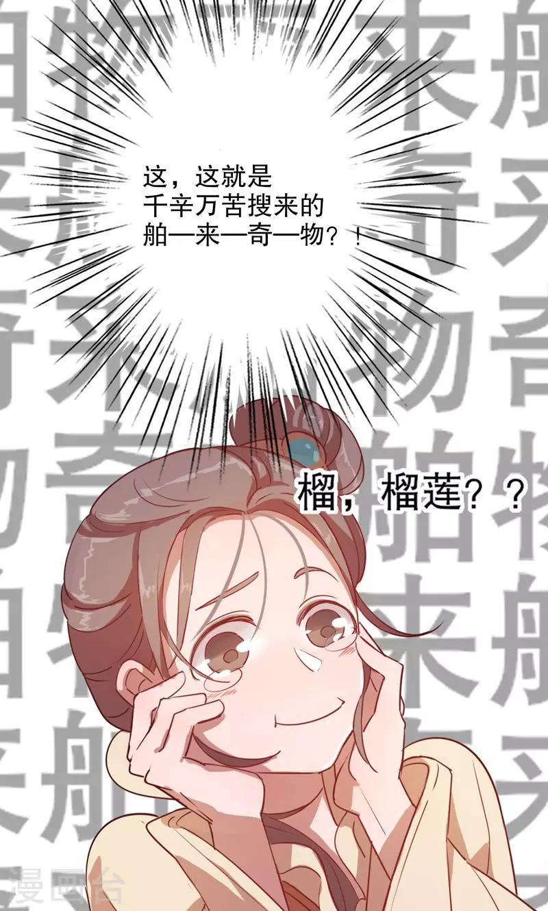 第2话 秦淮选美2(1/2)-第2话