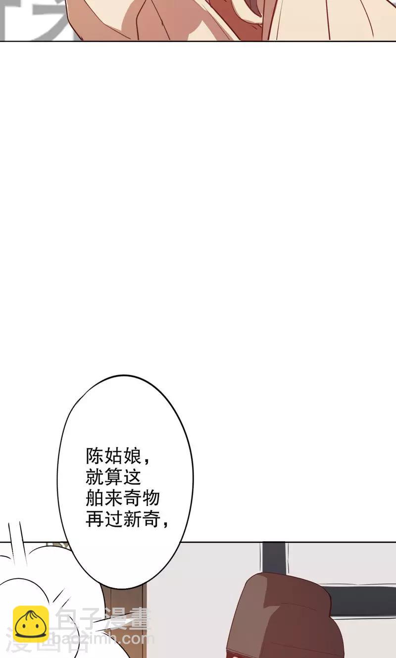 第2话 秦淮选美2(1/2)-第2话