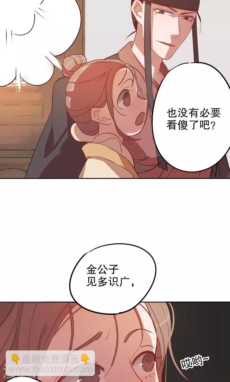 第2话 秦淮选美2(1/2)-第2话