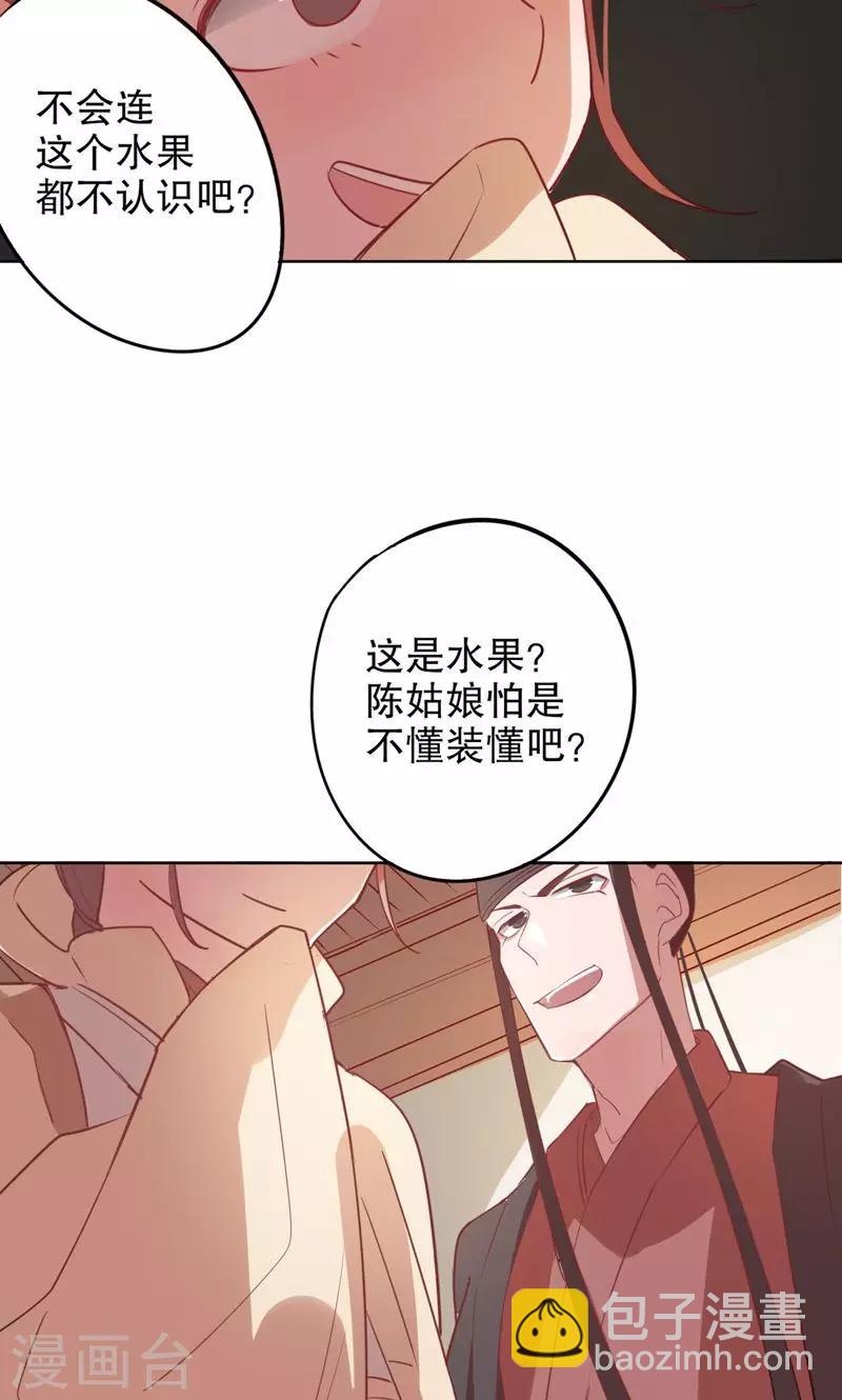 第2话 秦淮选美2(1/2)-第2话