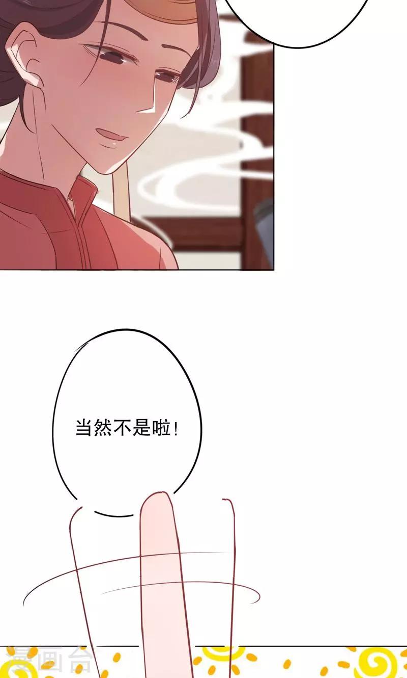 第2话 秦淮选美2(1/2)-第2话