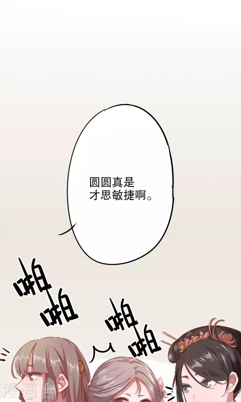 第2话 秦淮选美2(1/2)-第2话