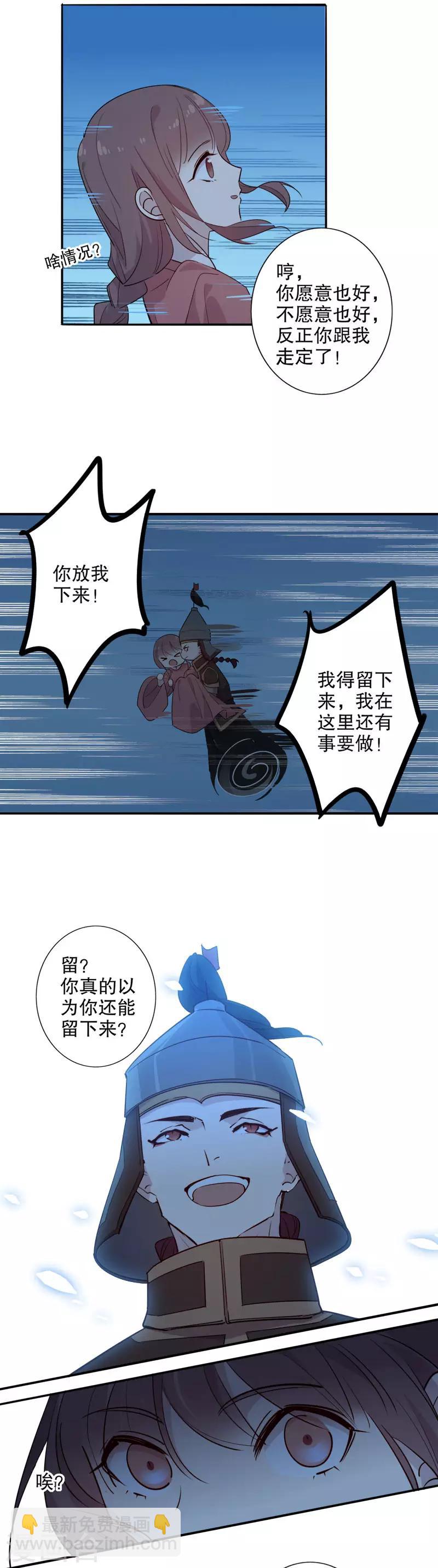 第102话 你得负责-第104话