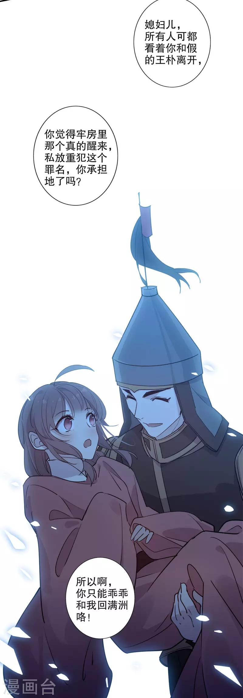 第102话 你得负责-第104话