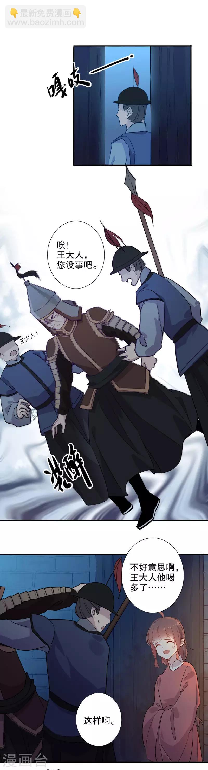 第102话 你得负责-第104话