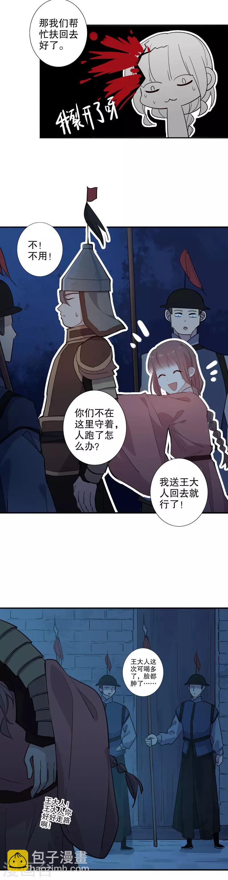 第102话 你得负责-第104话