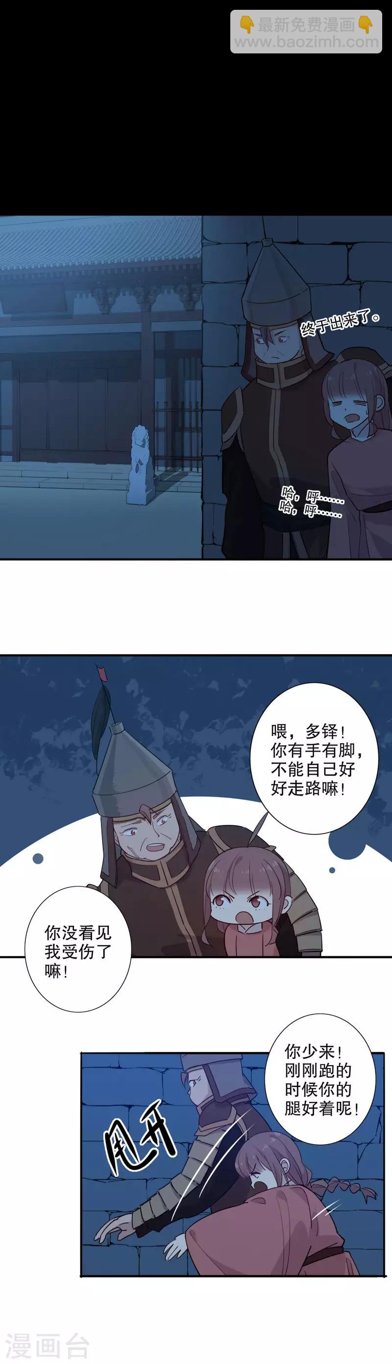 第102话 你得负责-第104话