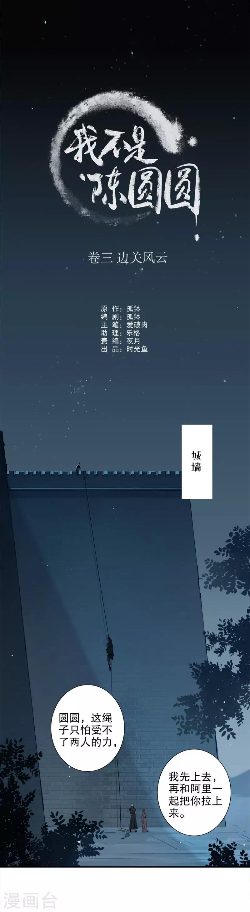 第104话 再度开启-第106话