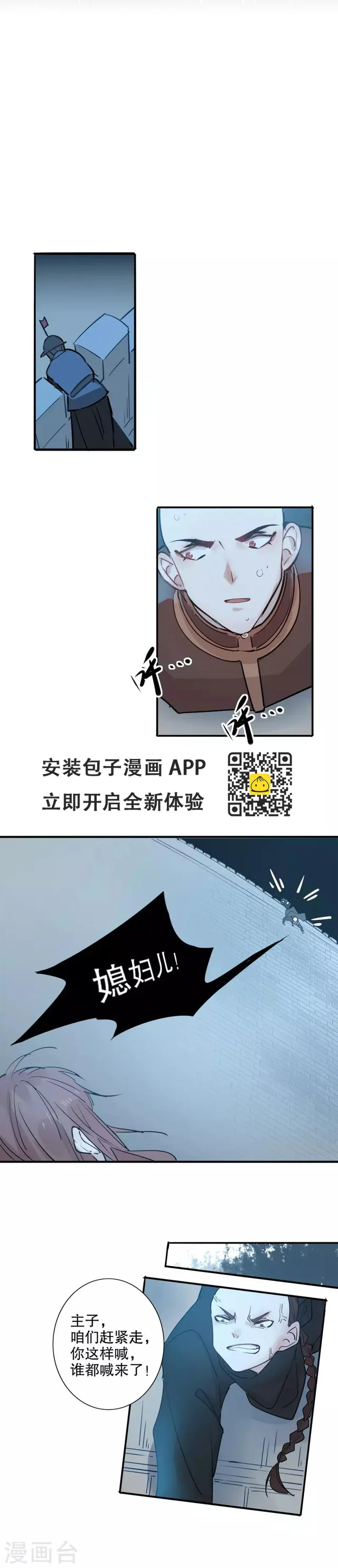 第104话 再度开启-第106话