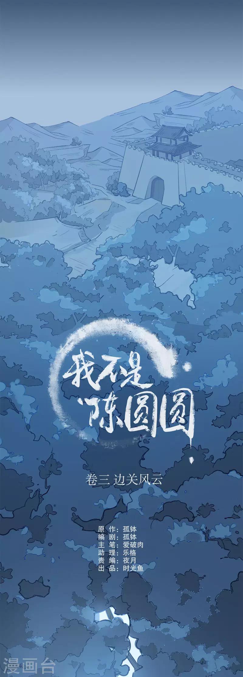 第106话 不能动她2-第108话