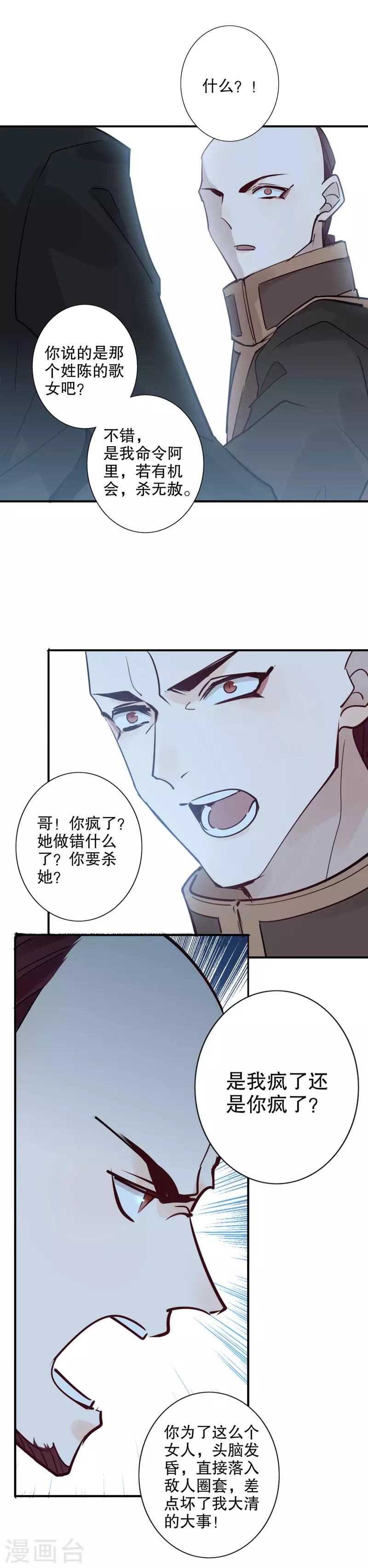 第106话 不能动她2-第108话