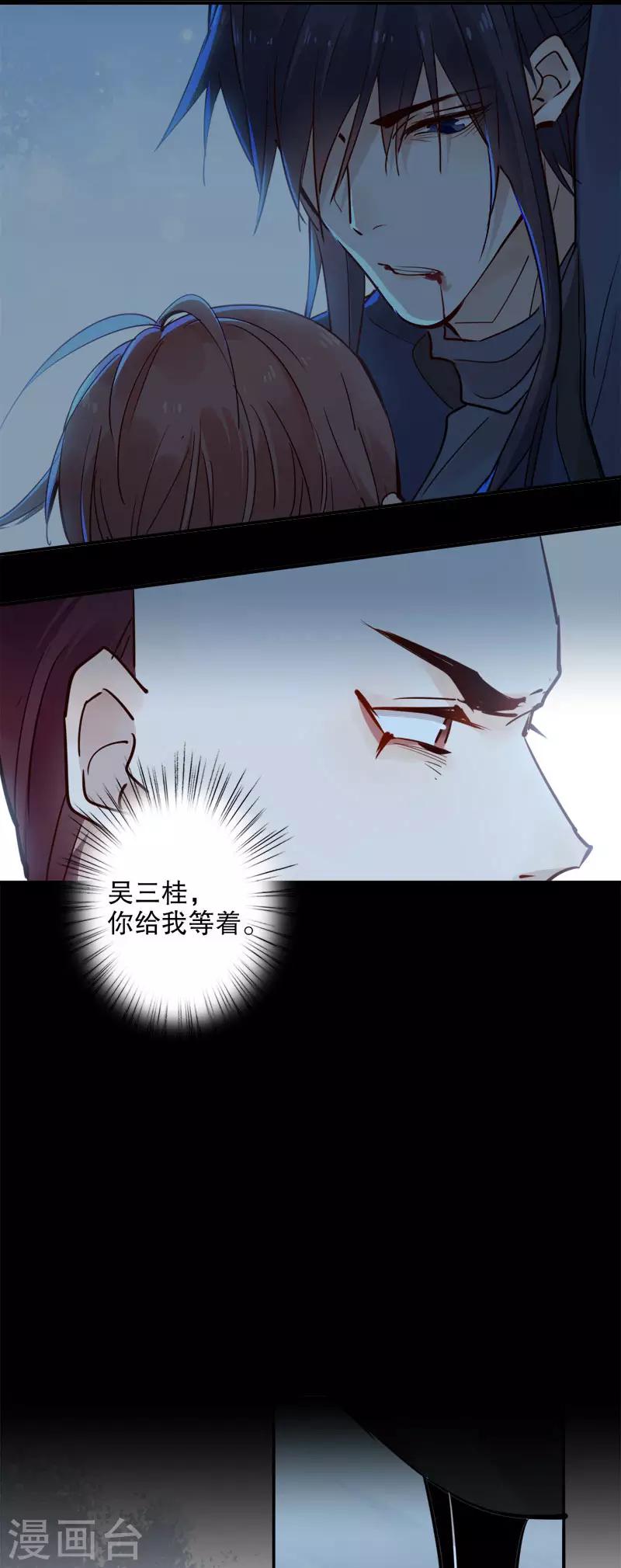 第106话 不能动她2-第108话