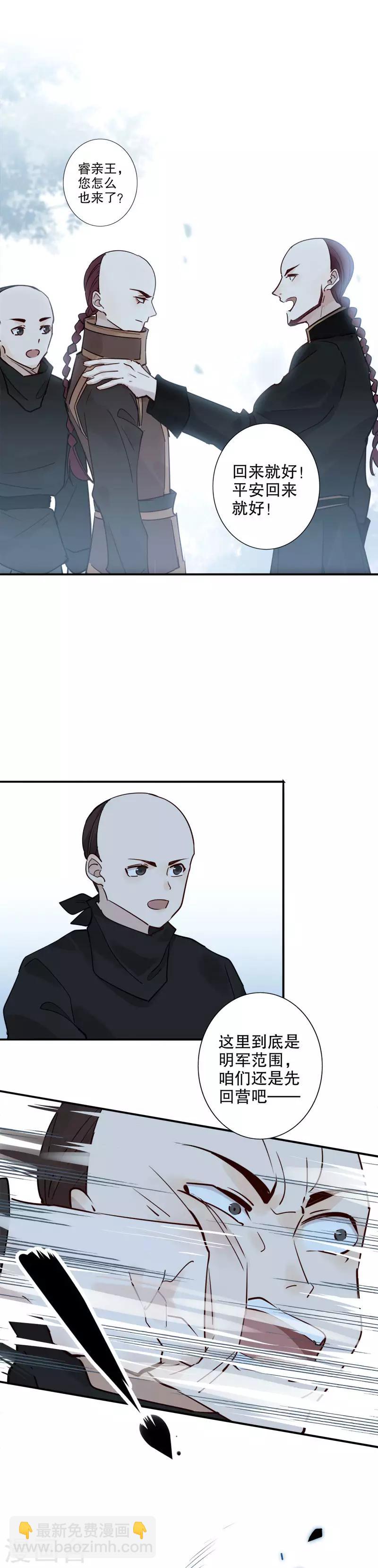 第106话 不能动她2-第108话