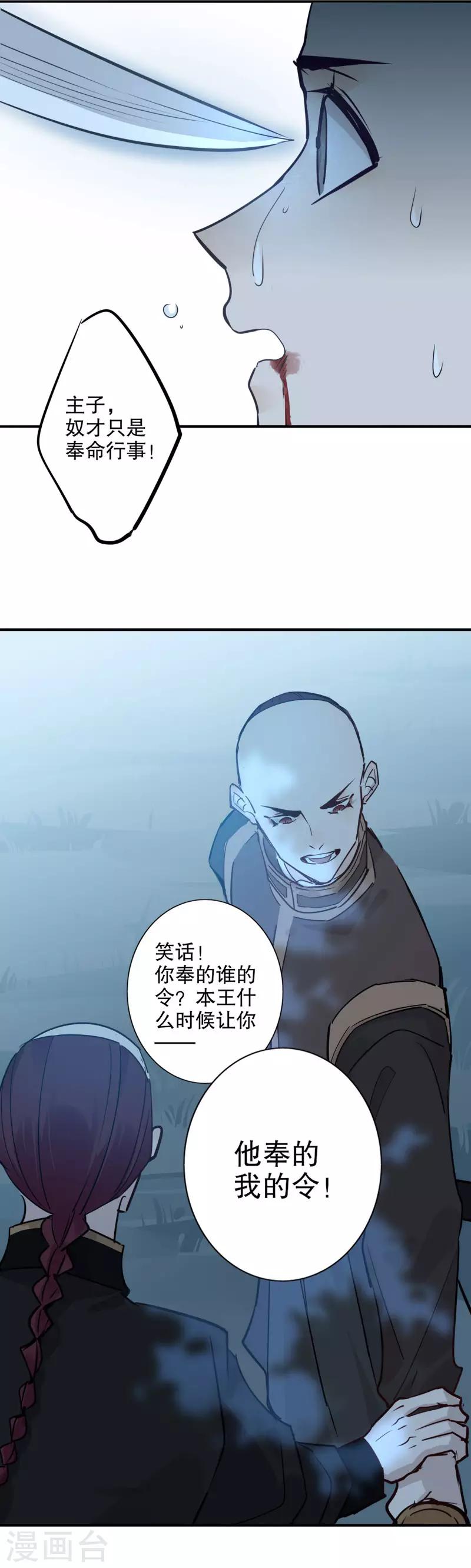 第106话 不能动她2-第108话