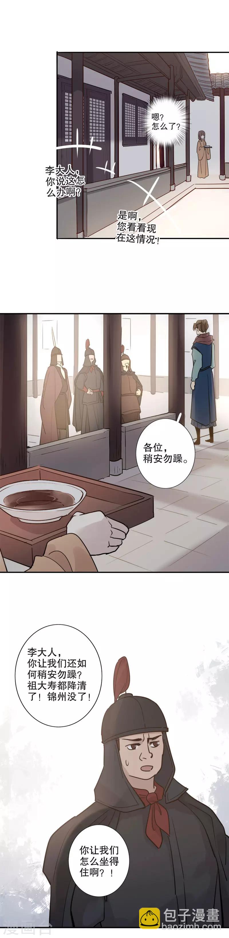 第108话 安然无恙1-第110话